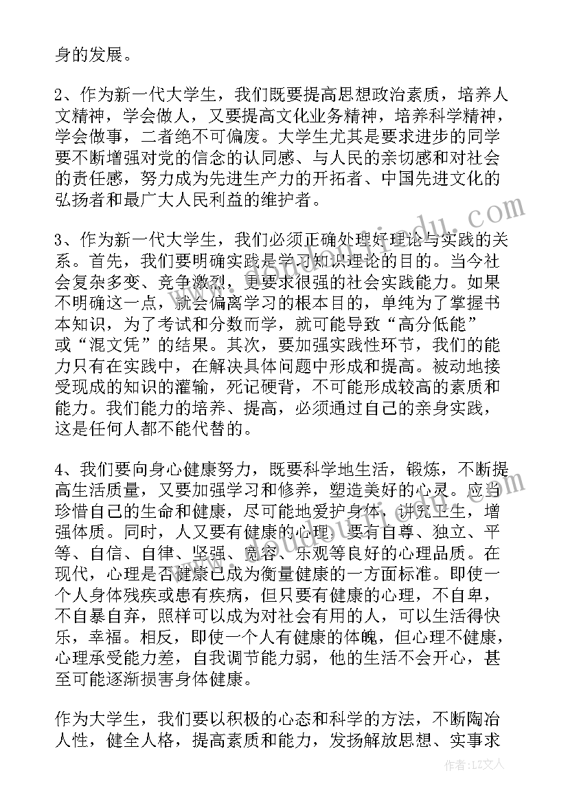 最新缓刑人员每月思想汇报几次 大学生预备党员一个月考察思想汇报(大全5篇)