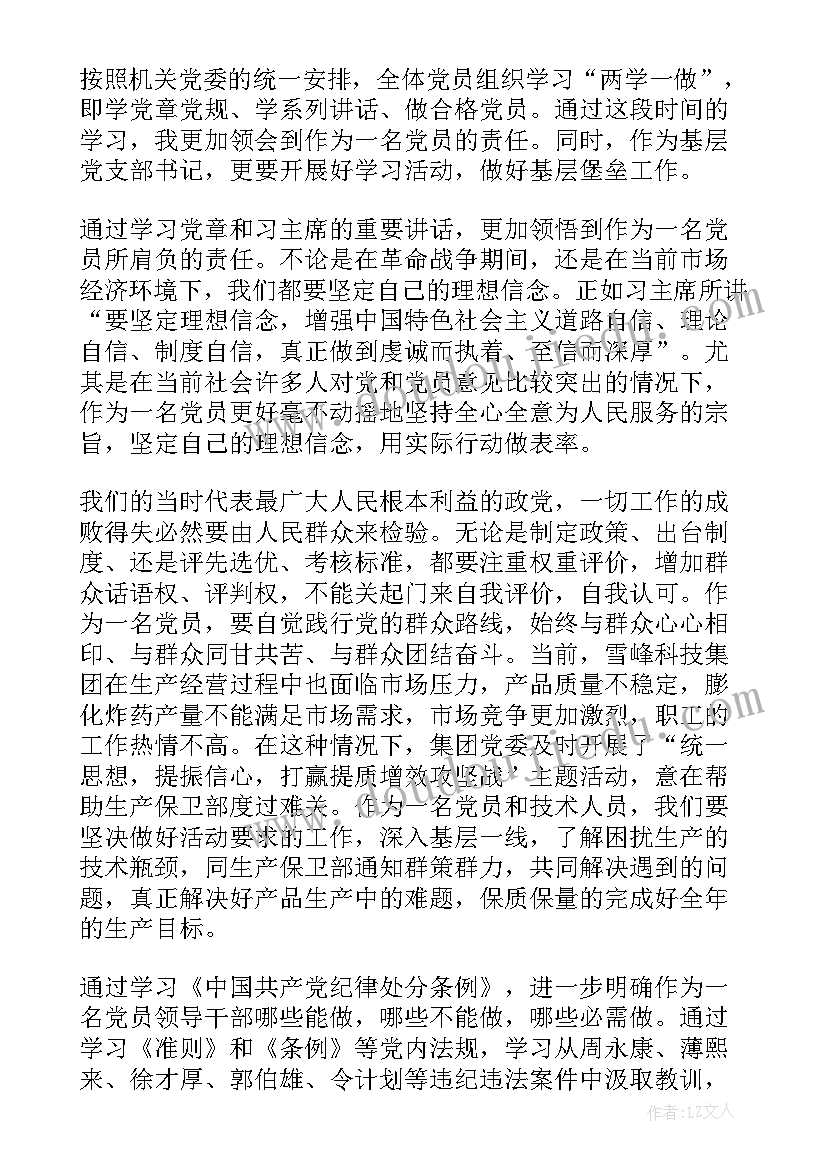 最新科学精神的 雷锋精神演讲稿(精选5篇)