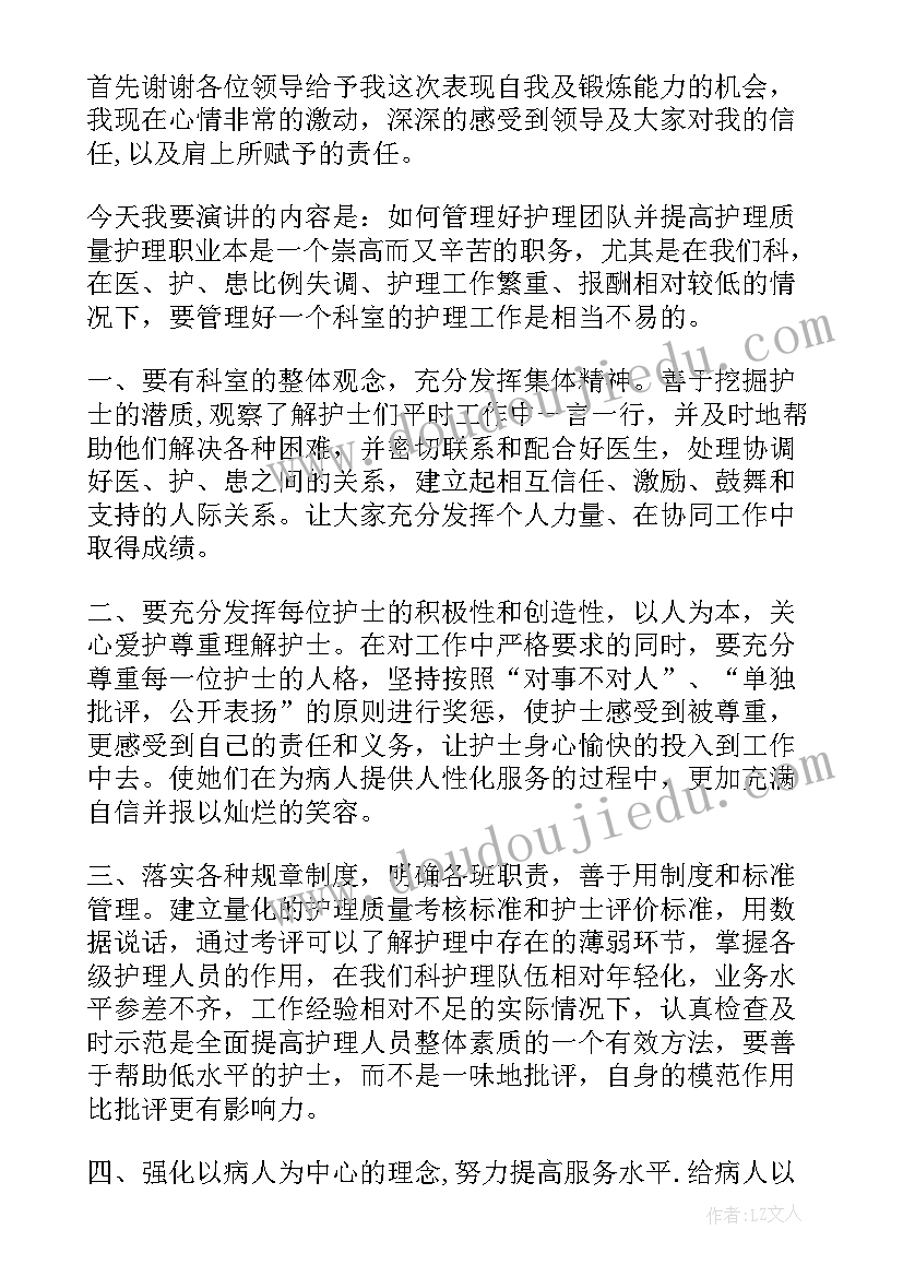 最新科学精神的 雷锋精神演讲稿(精选5篇)