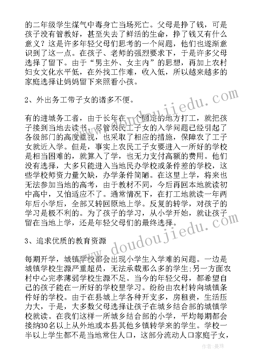 大班送水果教案 大班教学反思(模板7篇)