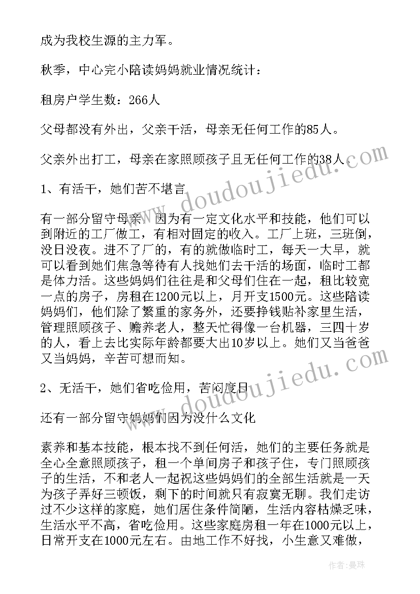 大班送水果教案 大班教学反思(模板7篇)