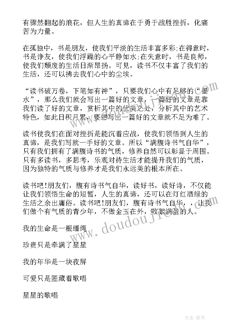 2023年汉语桥演讲稿 两分钟汉语演讲稿(精选5篇)