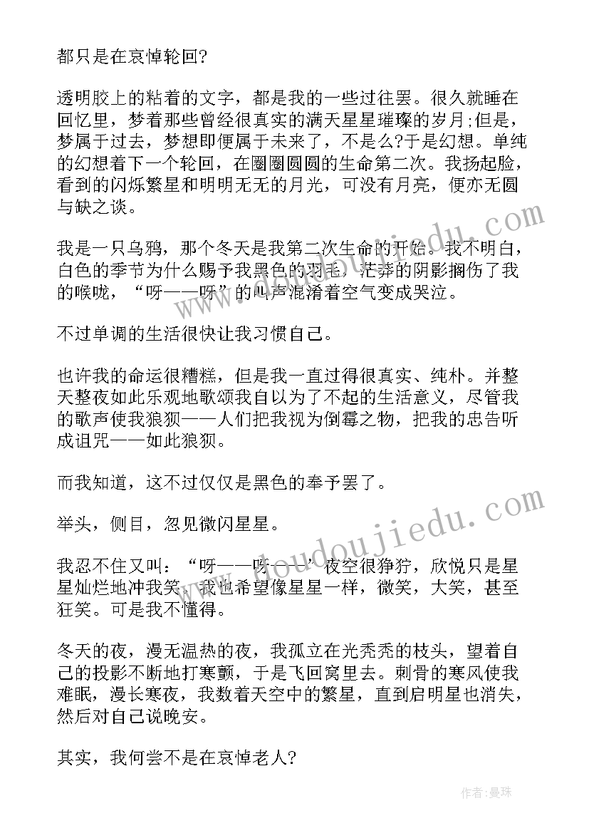 2023年汉语桥演讲稿 两分钟汉语演讲稿(精选5篇)