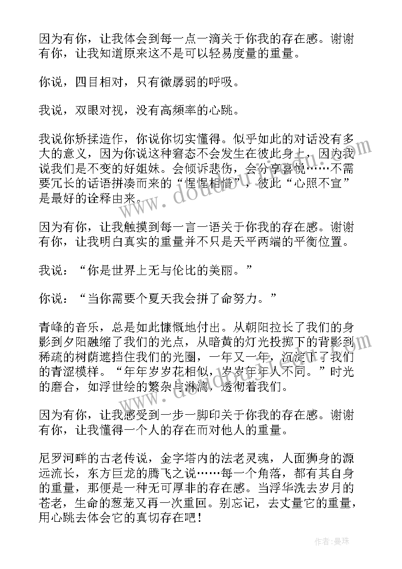 2023年汉语桥演讲稿 两分钟汉语演讲稿(精选5篇)