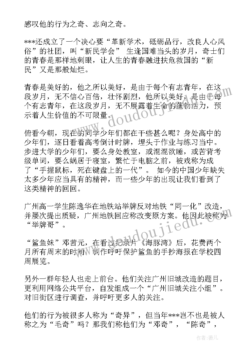 青春的英文演讲稿分钟(实用5篇)