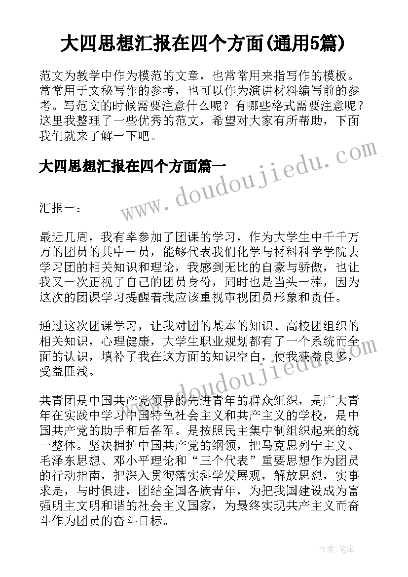 学生会报告总结 学生会总结报告(优质5篇)