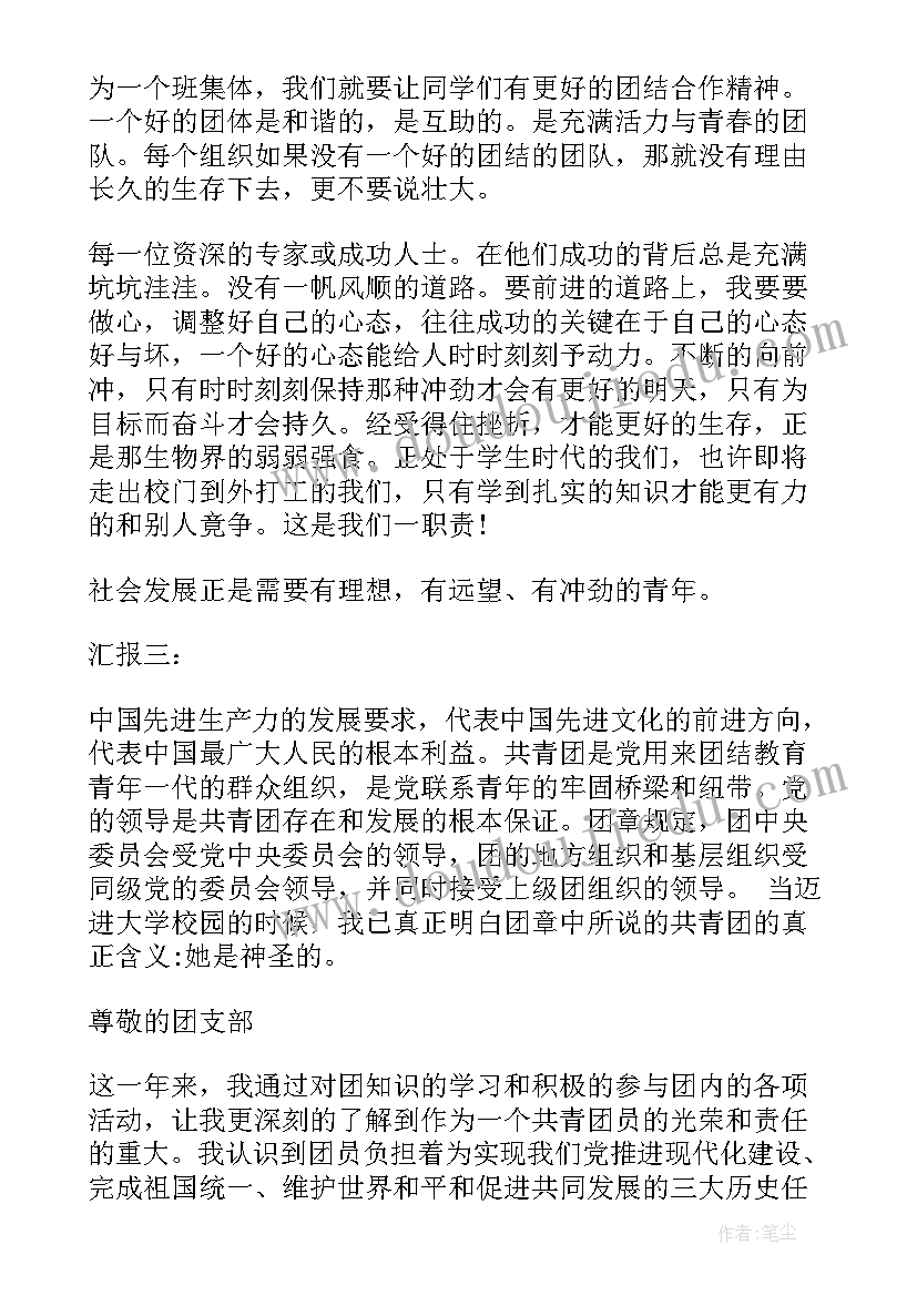 学生会报告总结 学生会总结报告(优质5篇)