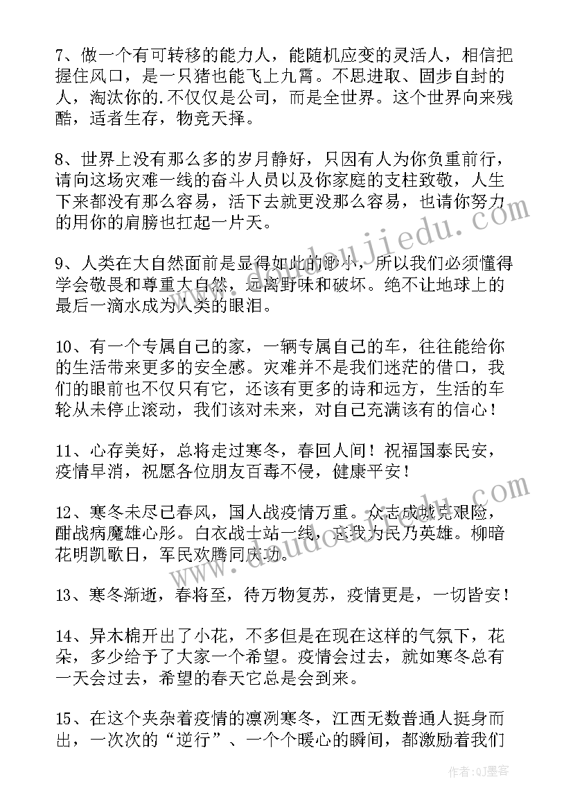 乌鲁木齐疫情思想汇报 疫情过后的感悟心得(精选5篇)