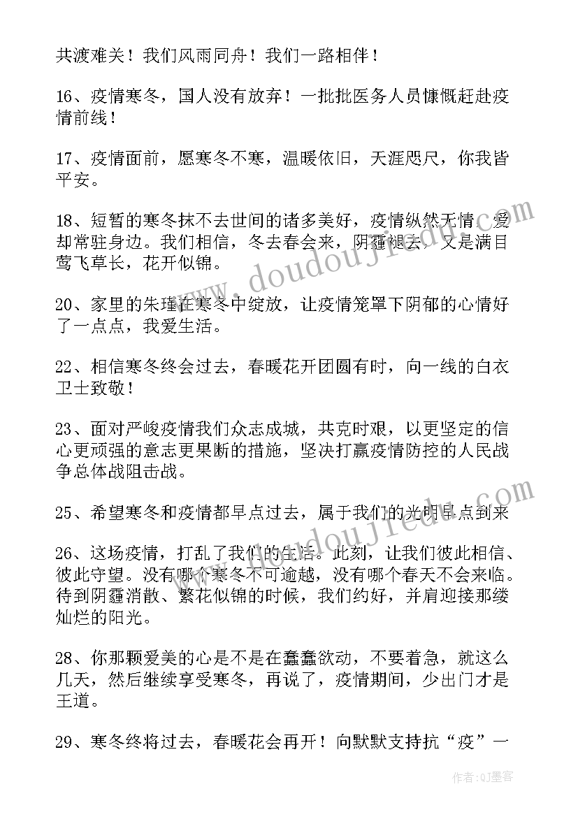 乌鲁木齐疫情思想汇报 疫情过后的感悟心得(精选5篇)