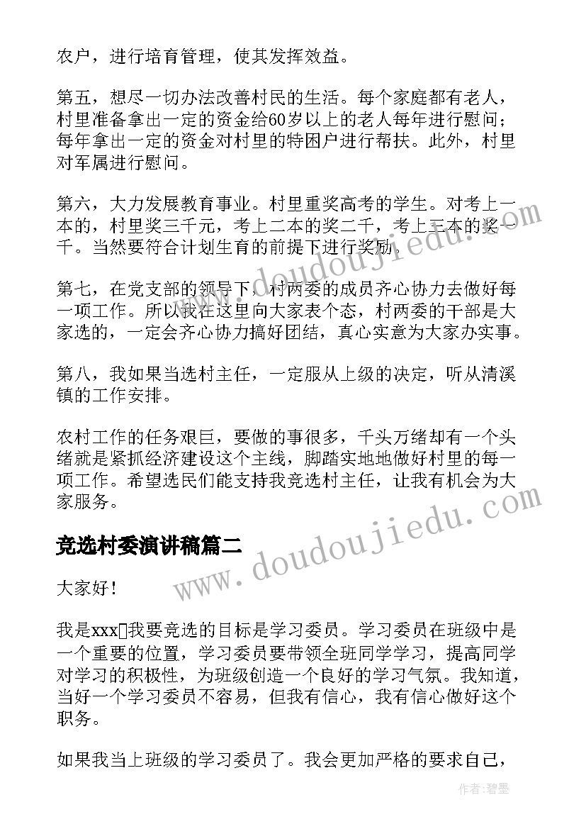 2023年初中英语教资教案 小学教案英语初中优选(实用5篇)