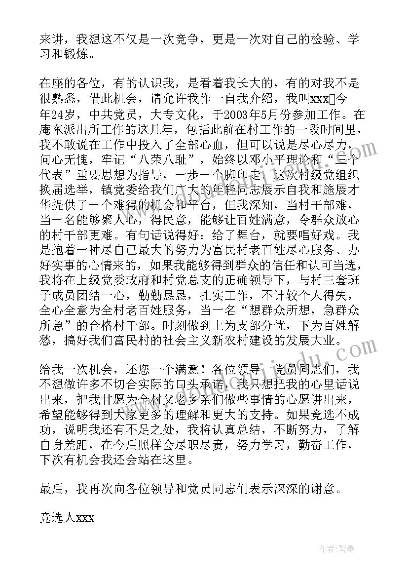 2023年初中英语教资教案 小学教案英语初中优选(实用5篇)