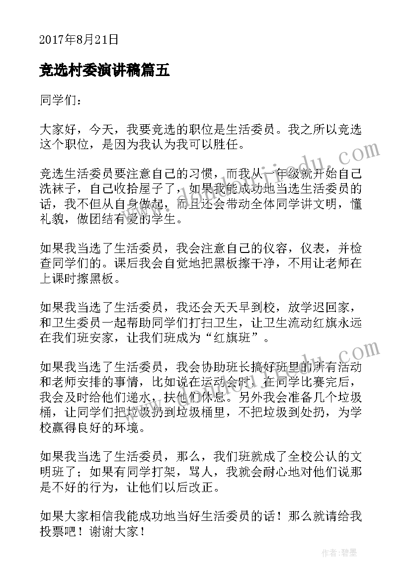 2023年初中英语教资教案 小学教案英语初中优选(实用5篇)