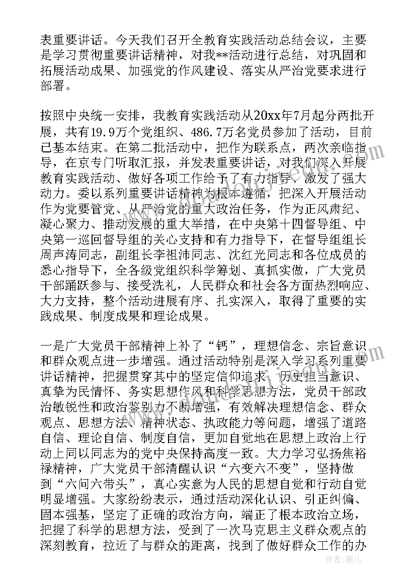 对党的基本路线的思想汇报和工作 党员思想汇报党的实事求是思想路线(模板5篇)