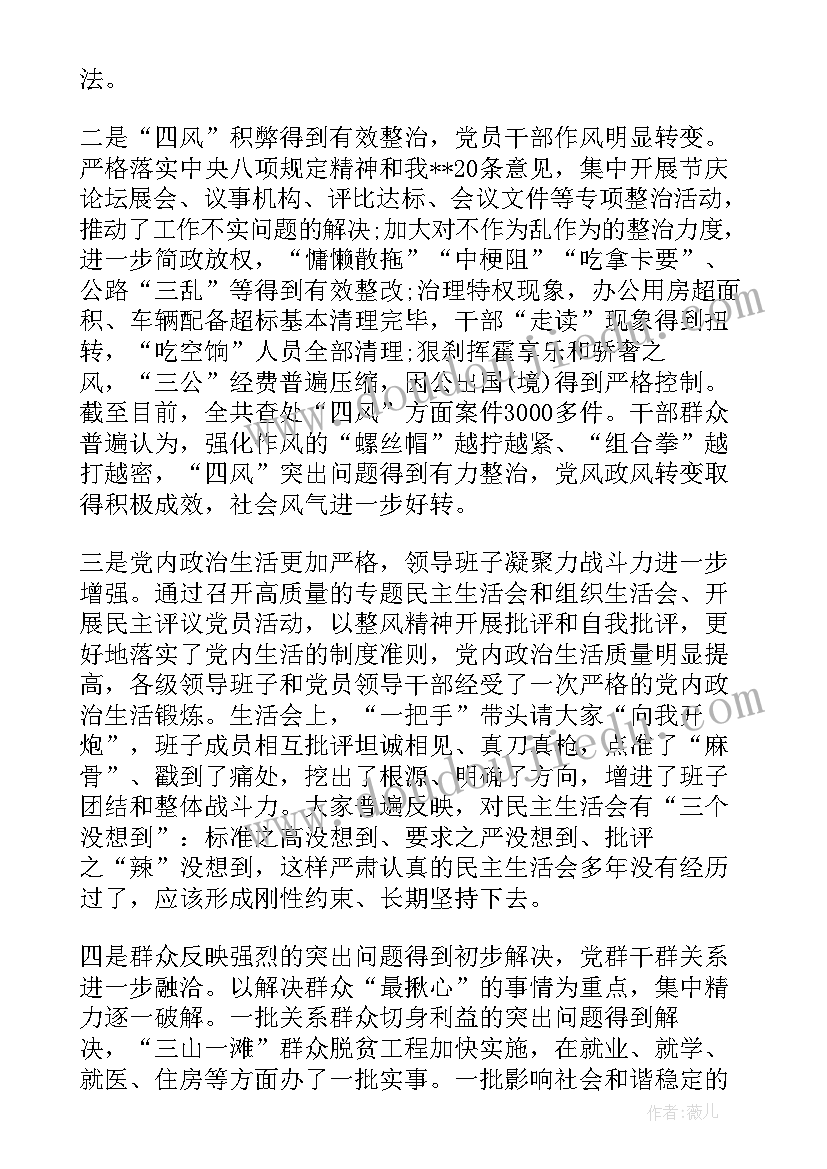 对党的基本路线的思想汇报和工作 党员思想汇报党的实事求是思想路线(模板5篇)