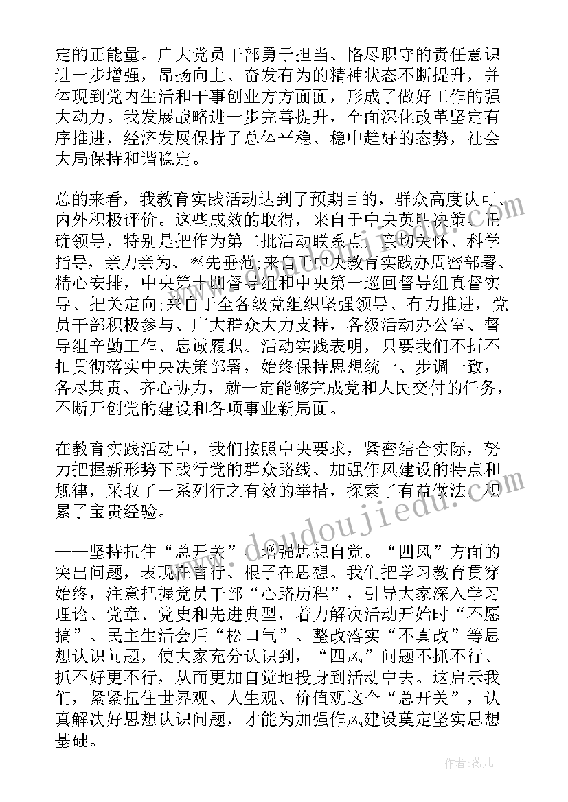 对党的基本路线的思想汇报和工作 党员思想汇报党的实事求是思想路线(模板5篇)