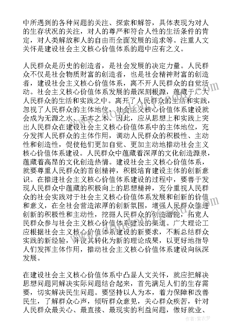 2023年递交入党申请书后的思想汇报 入党申请书思想汇报(优质5篇)