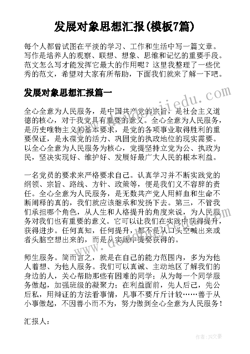 最新银行自我介绍面试(汇总5篇)