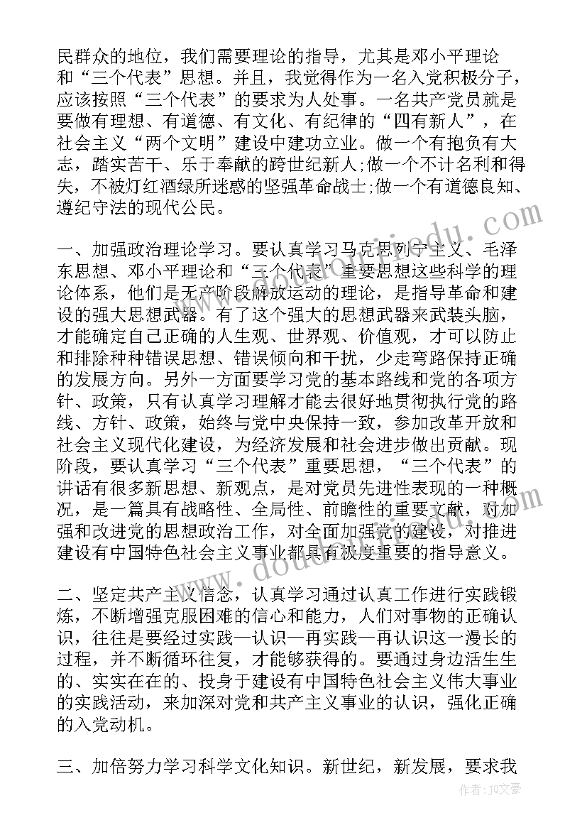 最新银行自我介绍面试(汇总5篇)