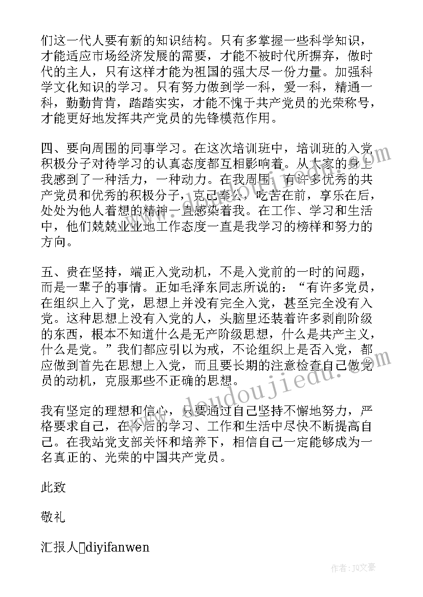 最新银行自我介绍面试(汇总5篇)