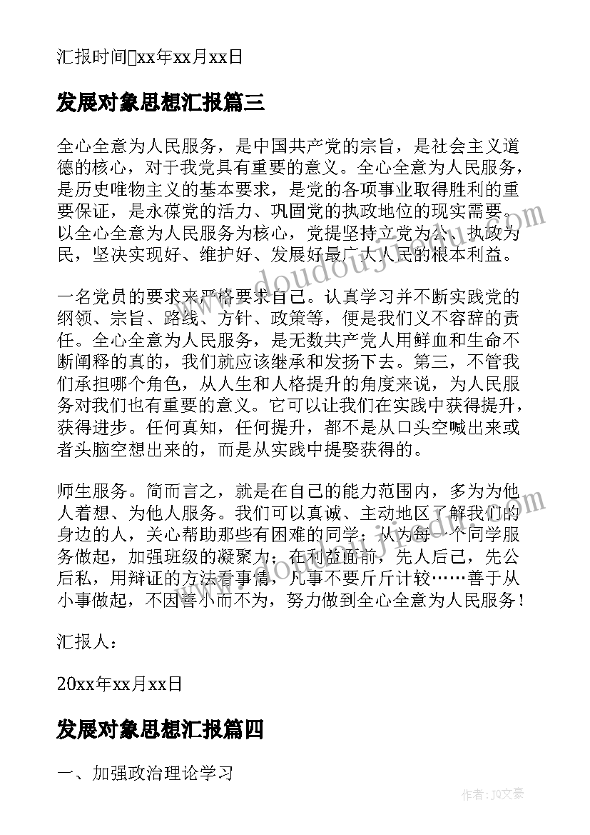 最新银行自我介绍面试(汇总5篇)