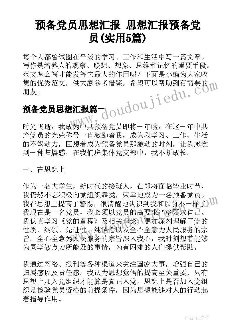 2023年小书包教学反思优点和不足(汇总5篇)