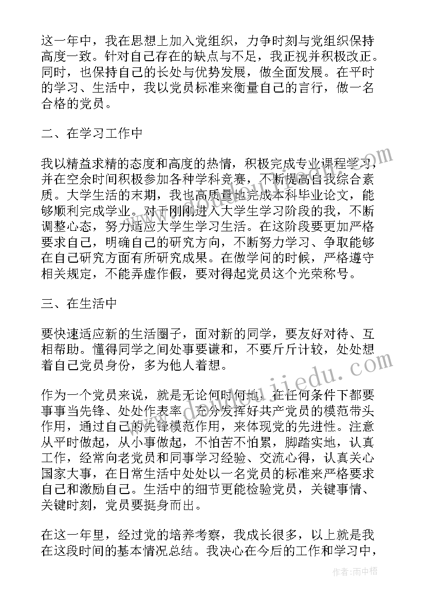 2023年小书包教学反思优点和不足(汇总5篇)