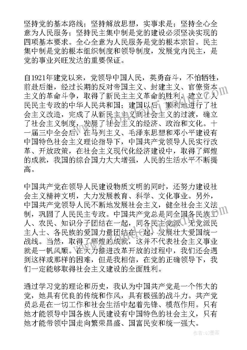 2023年团小组会议记录团员思想汇报 党小组活动记录党小组会议记录(精选10篇)