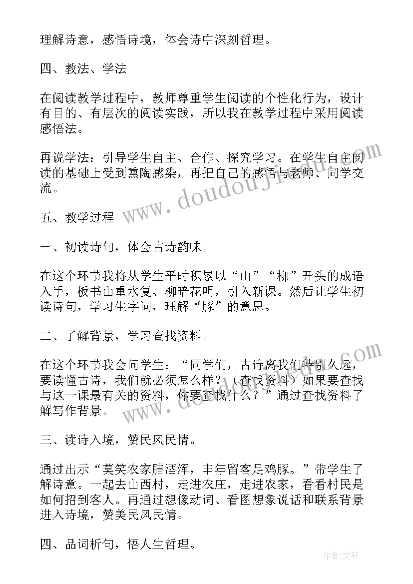 山西的洪灾演讲稿 山西演讲稿(优秀8篇)