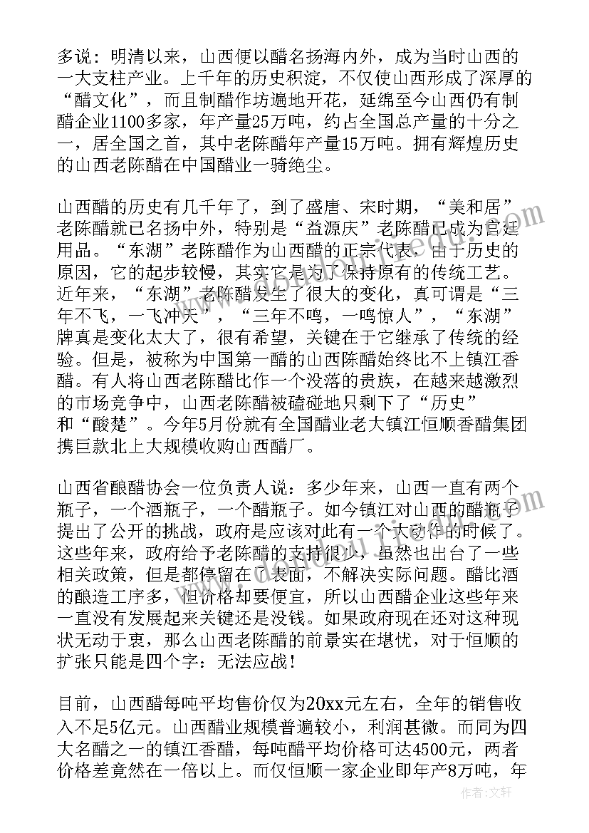 山西的洪灾演讲稿 山西演讲稿(优秀8篇)