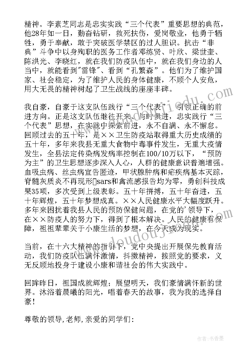 2023年五四青年团员演讲稿(模板6篇)