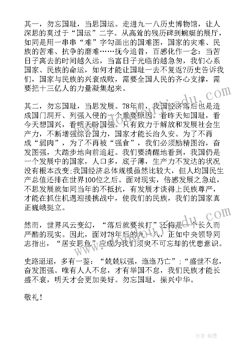 部队团支部委员思想汇报 思想汇报格式(实用6篇)