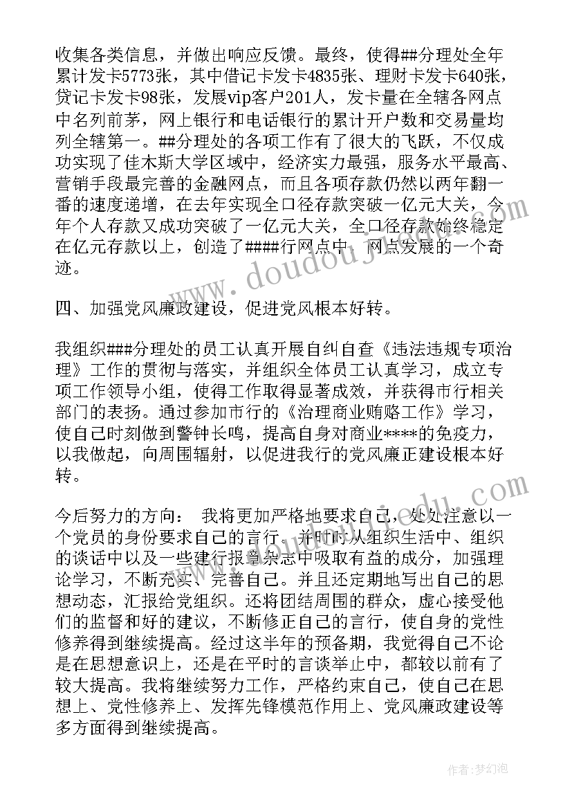 最新入党思想汇报需要写到时候 入党积极分子考察思想汇报情况(汇总5篇)