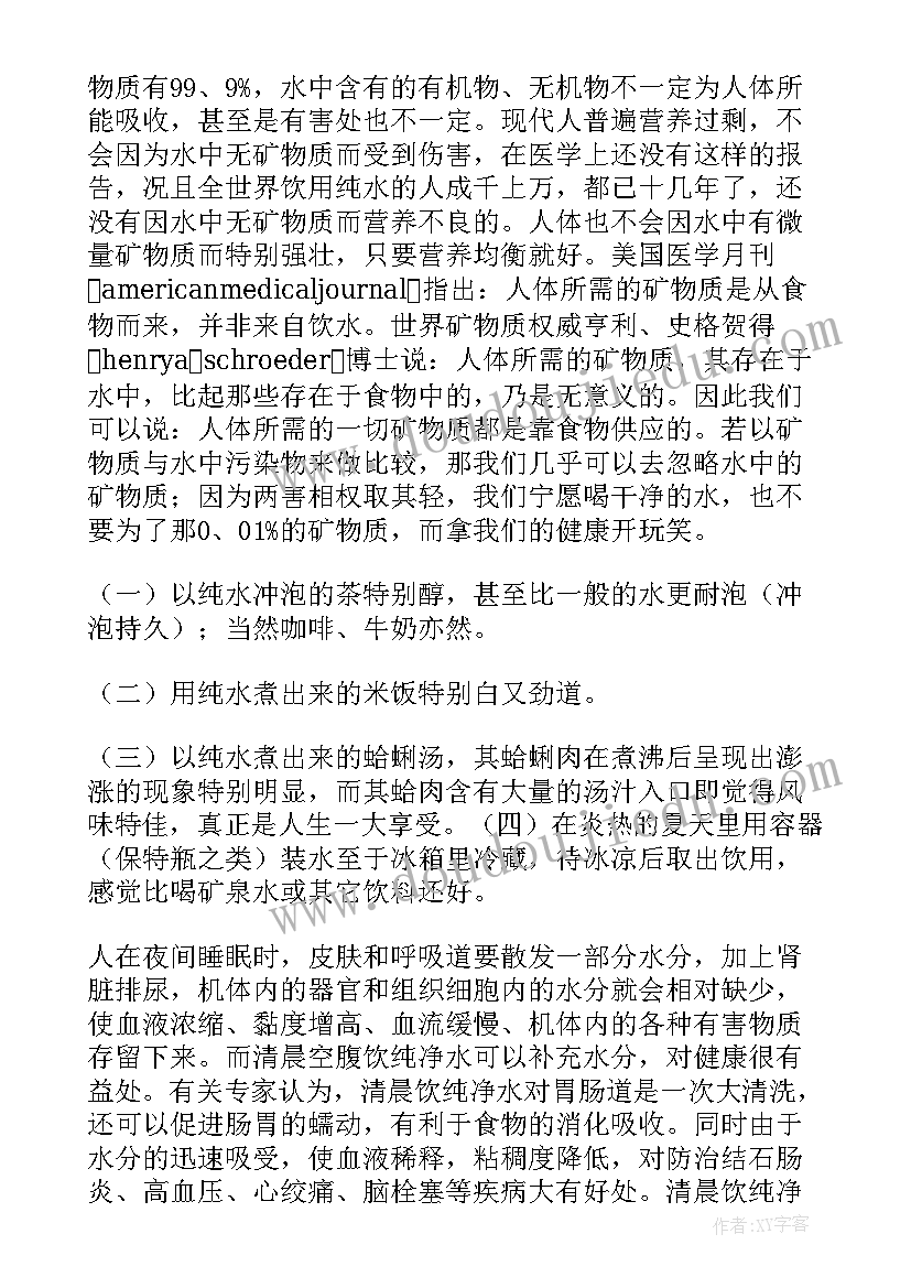 2023年医学生的自我评价以内(大全9篇)