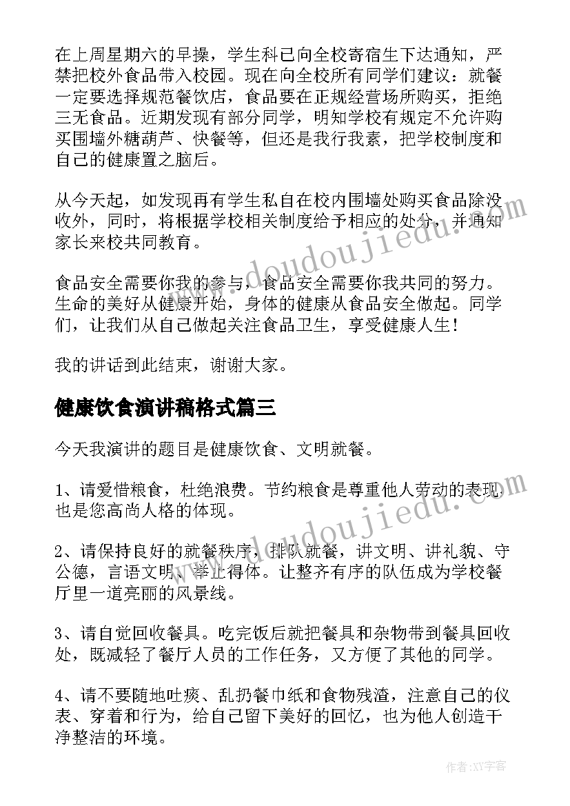 2023年医学生的自我评价以内(大全9篇)