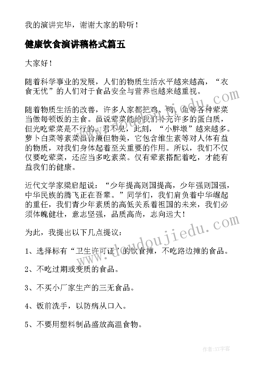 2023年医学生的自我评价以内(大全9篇)