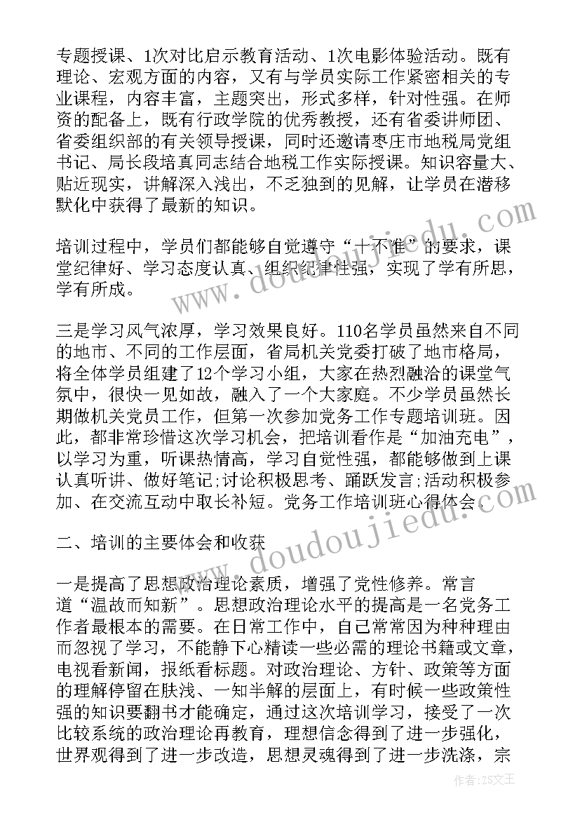 2023年积极工作态度的心得体会(模板7篇)