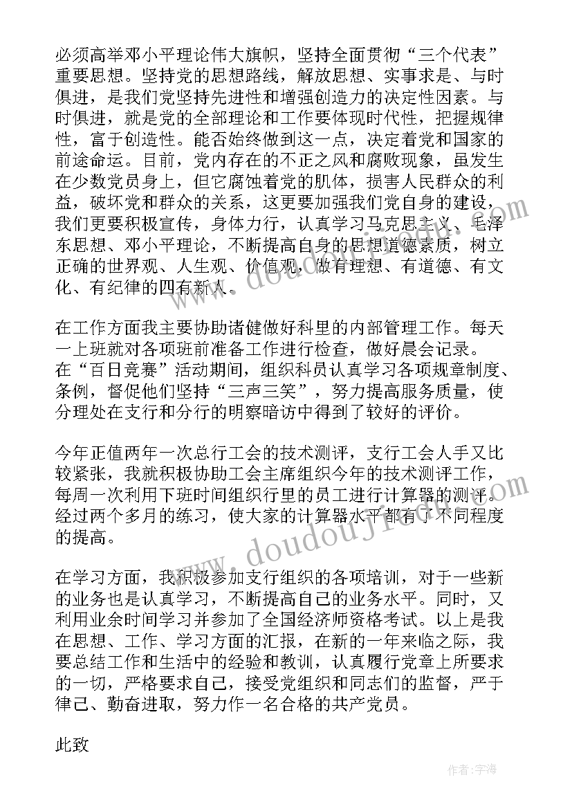 2023年安保人员工作思想汇报(汇总9篇)