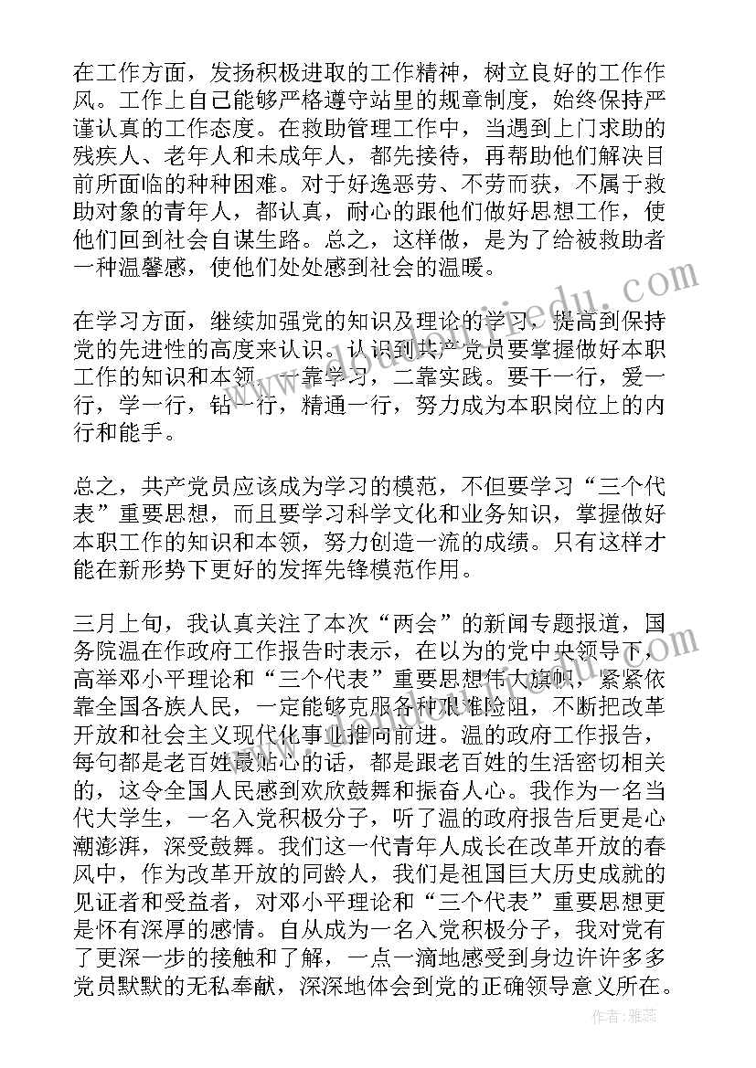 企业职工入党思想汇报(模板5篇)