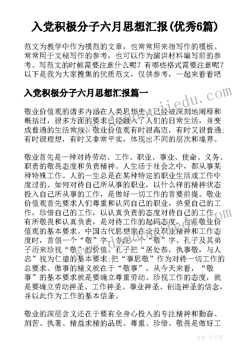 2023年四年级科学保护我们的听力教学反思总结(优秀5篇)