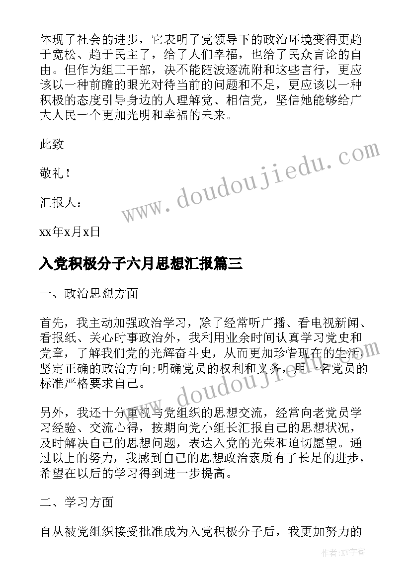 2023年四年级科学保护我们的听力教学反思总结(优秀5篇)