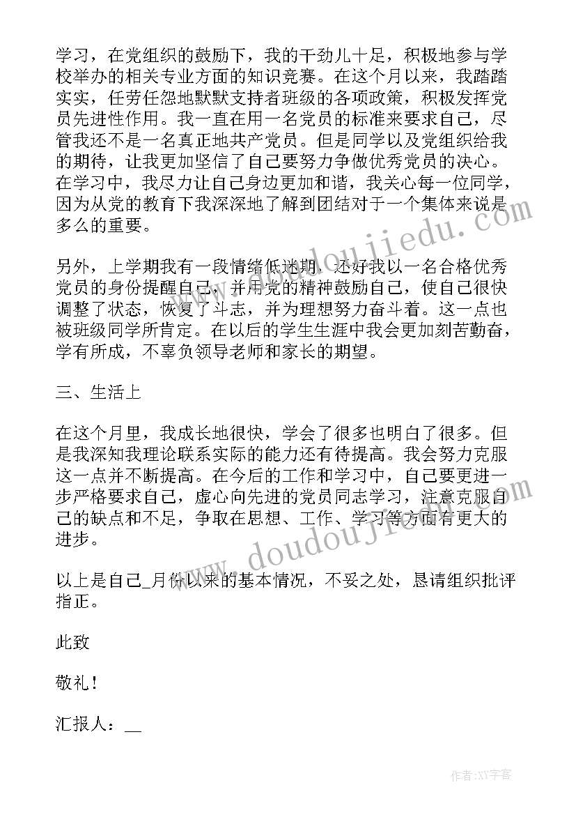 2023年四年级科学保护我们的听力教学反思总结(优秀5篇)