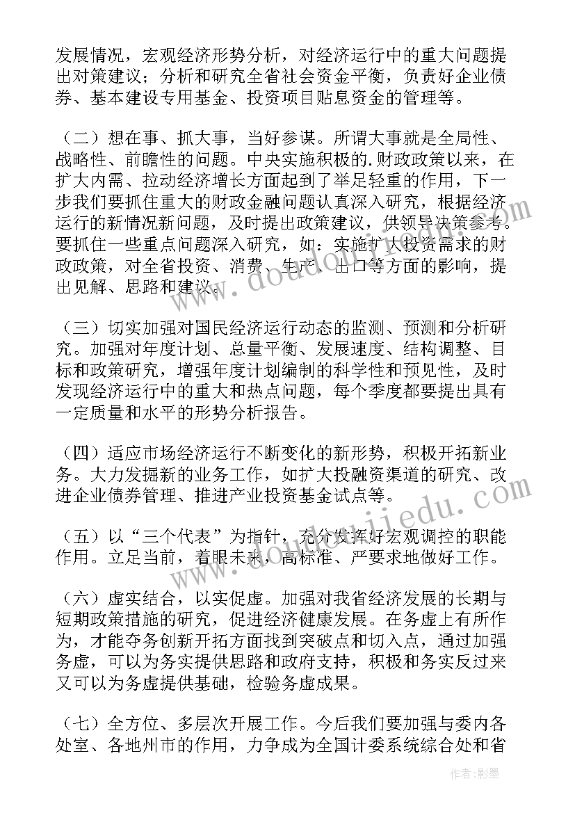 中石化竞聘上岗 竞聘演讲稿(优质9篇)