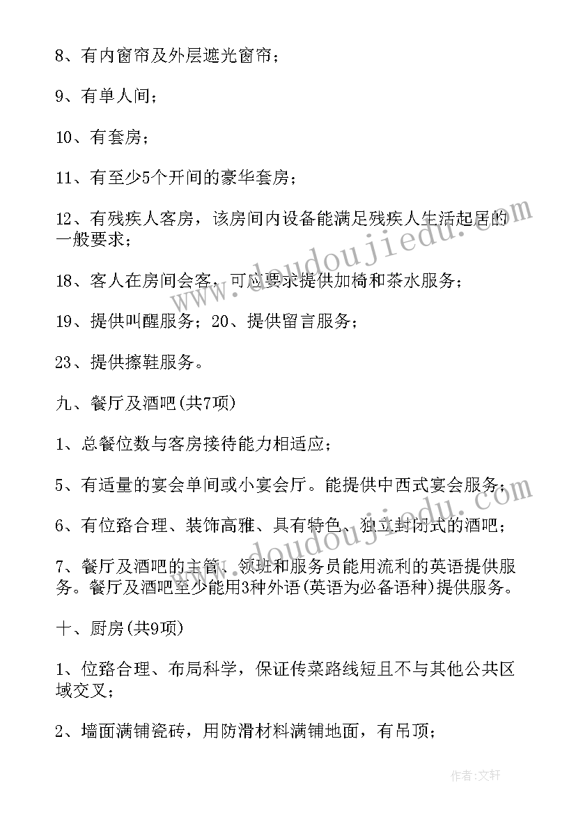 酒店工作思想汇报(模板10篇)