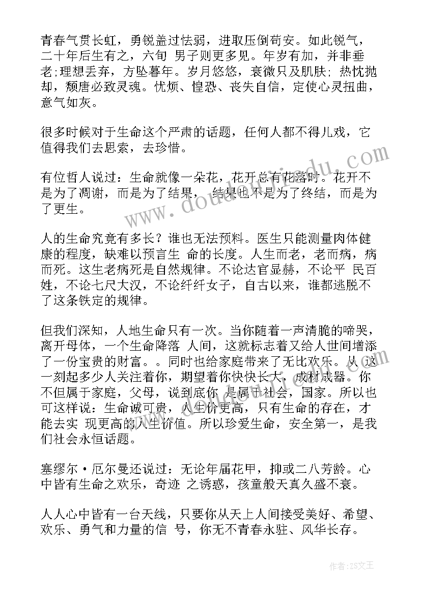 最新军嫂演讲稿标题(精选10篇)
