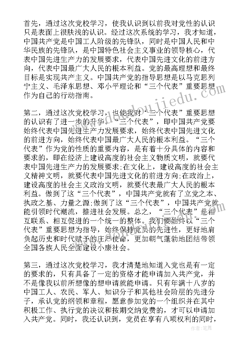 2023年优良传统英雄本色心得体会(优质5篇)