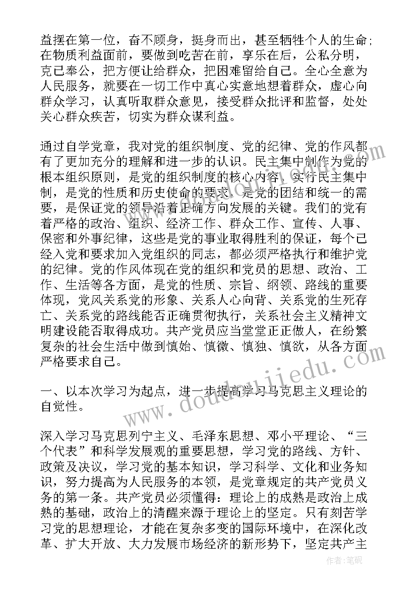 2023年班主任第二学期计划 初二班主任上学期工作计划(大全6篇)