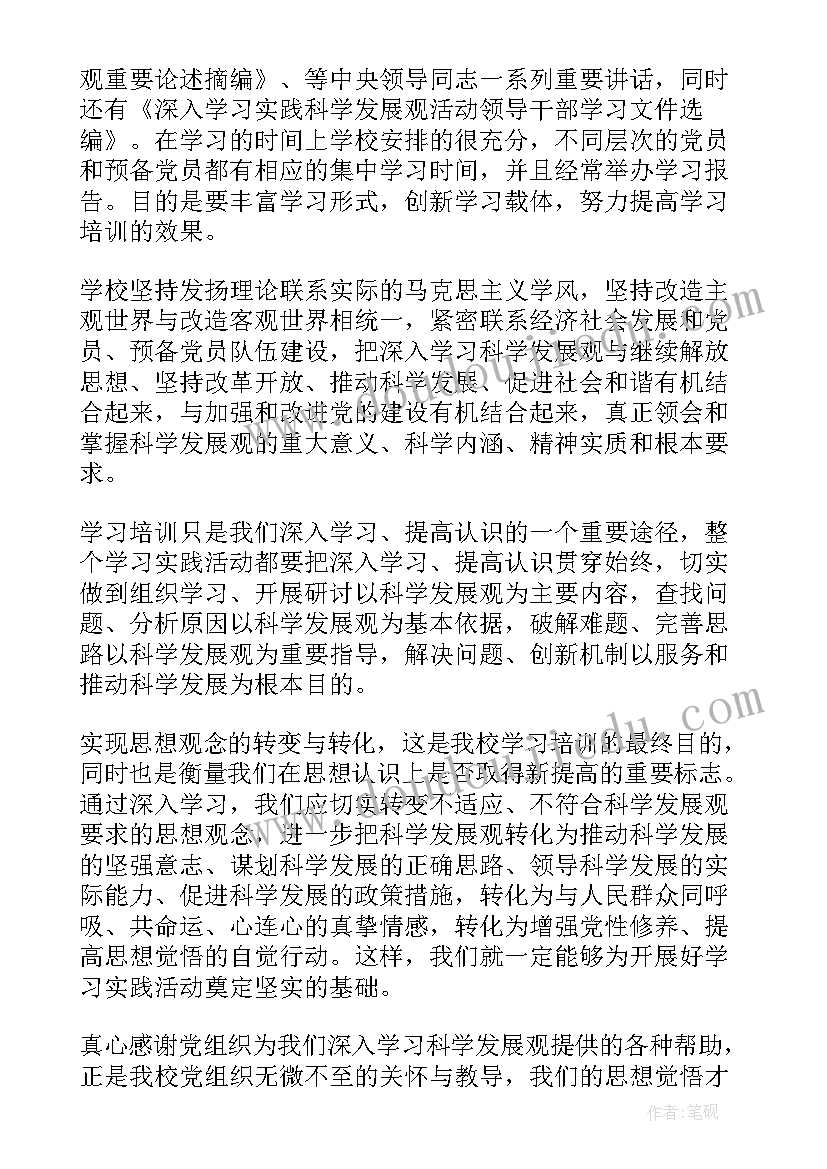 2023年班主任第二学期计划 初二班主任上学期工作计划(大全6篇)