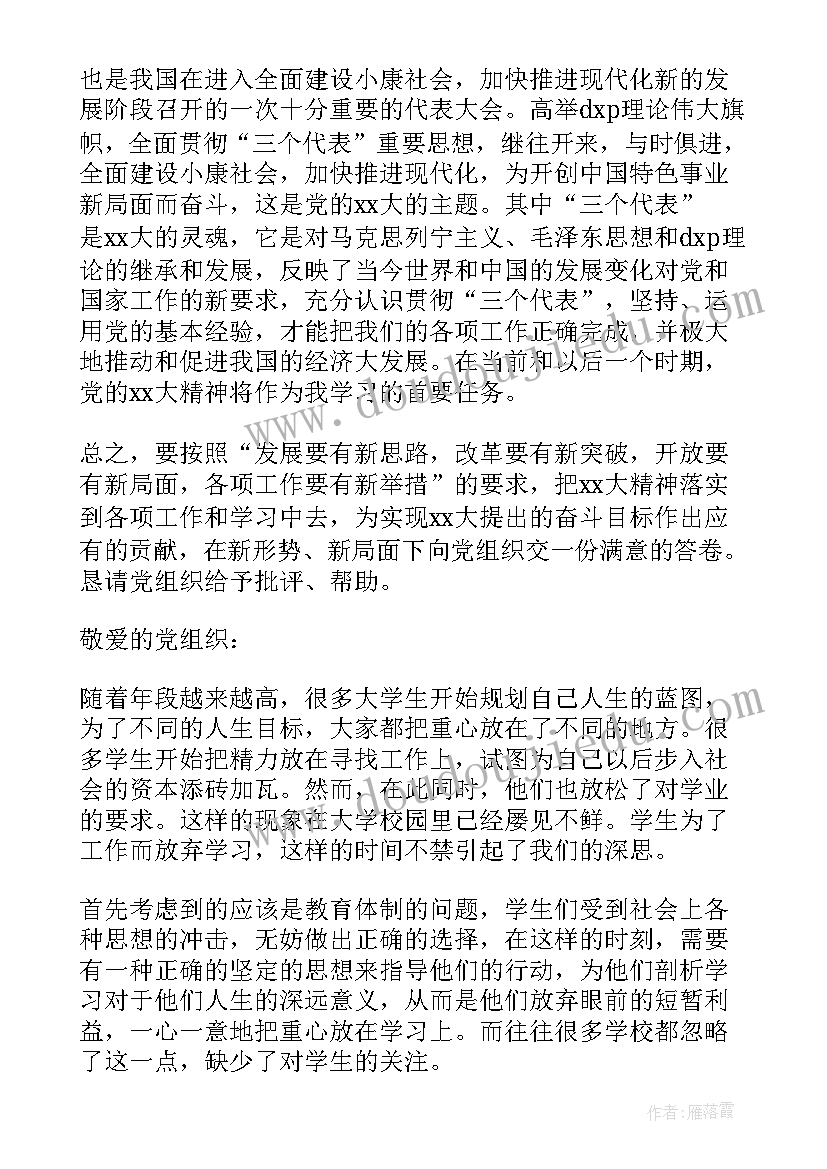 最新养宠物的英语短文带翻译 思想汇报(优质5篇)