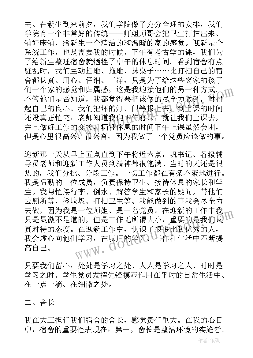 包饺子教学反思 语文课本花边饺子里的爱教学反思(优秀5篇)