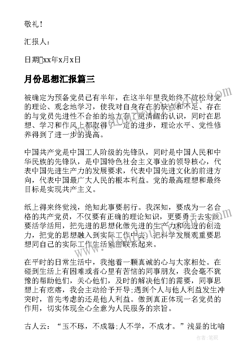 包饺子教学反思 语文课本花边饺子里的爱教学反思(优秀5篇)